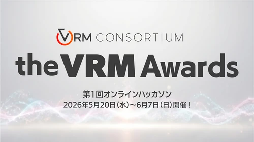 賞金総額50万円！VRMを活用した
優秀なプロジェクト・作品を表彰する「VRMアワード」を新設
