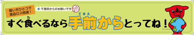販促画像