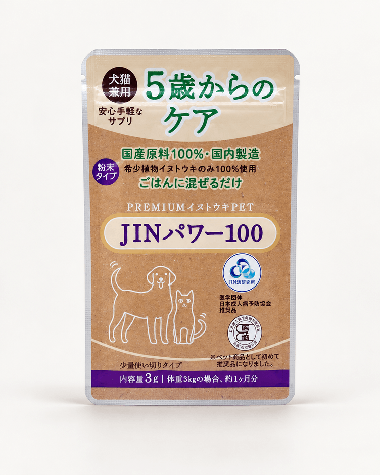 犬猫用サプリメント「JINパワー100」(粉末タイプ)