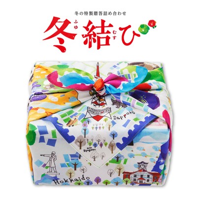 冬結び ふろしき包み