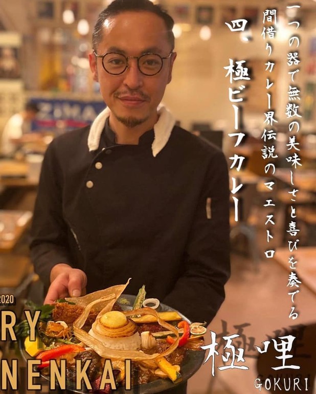 極哩