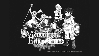 異世界召喚RPG「モノクローム・エコーズ　ホワイト編」 Nintendo Switch版が2026年7月23日配信開始！