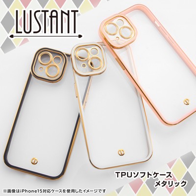 TPUソフトケース 精密設計 メタリック LUSTANT