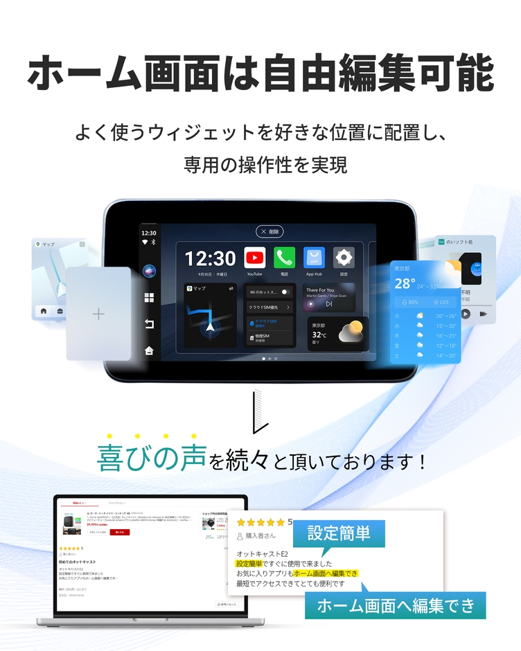 ホーム画面をカスタマイズ