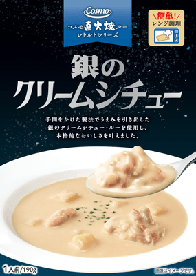 コスモ直火焼 銀のクリームシチュー(レトルト)