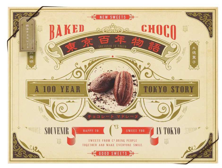 チョコレートマドレーヌ 18個 本体価格2,160円 (税込価格2,332円)