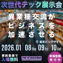 クラスタ―、「TOKYO DIGICONX（第3回TOKYO XR･メタバース＆コンテンツ ビジネスワールド）」に出展！ブランド体験を革新するAI接客サービス「AI Agent Flex」をご紹介！