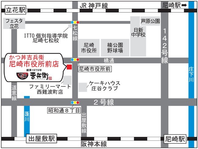 かつ丼吉兵衛 尼崎市役所前店