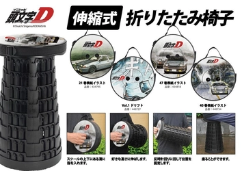 『頭文字D』のPOPUPストアが「グランサックス イオンモール千葉ニュータウン店」に登場！