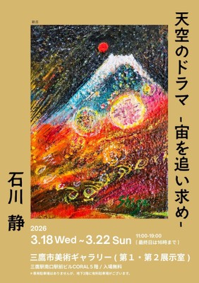 フライヤー(表)