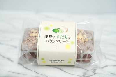 リターン(1)(2)　米粉とすだちのパウンドケーキ　※(1)の早期・早割リターンは売り切れ