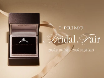 『Bridal Fair』9月18日(金) - 10月31日(土)  アイプリモ全店舗にて開催