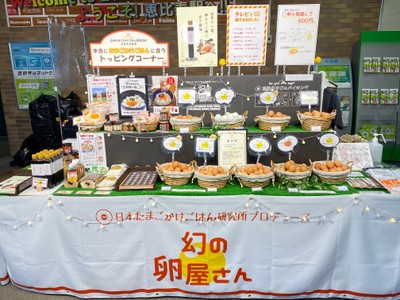 全国のたまごが日替わりで選び放題(※画像はJR恵比寿駅)