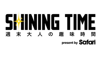 GENERATIONS 中務裕太と手作り時計体験！
「シャイニングタイム-週末 大人の趣味時間-」
6月18日（木）夕方6時30分～ BS12 トゥエルビで全国無料放送