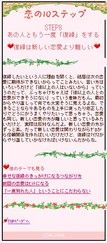 携帯占いサイト『恋愛オンチ脱出診断』