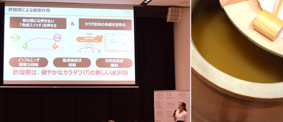 (左)免疫機能を向上する新たな選択肢として酢酸菌の最新研究結果を紹介する、石原新菜 先生 (右)酢酸菌入りの「にごり酢」