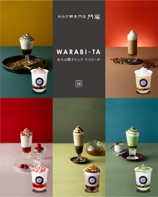 ミシュランシェフとタイアップした自信作のわらび餅入りドリンク