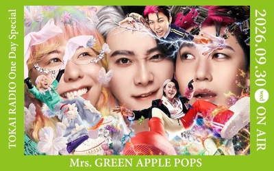 【TOKAI RADIO】Mrs. GREEN APPLEを特集するOne Day Special、9/30(水)に実施　リクエストでグッズやギフトカードが当たる