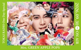 【TOKAI RADIO】Mrs. GREEN APPLEを特集するOne Day Special、9/30(水)に実施　リクエストでグッズやギフトカードが当たる
