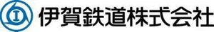伊賀鉄道株式会社　伊賀鉄道友の会