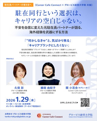 1月29日開催イベントフライヤー