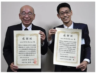2020年度　障がい者雇用に関する感謝状の受賞について