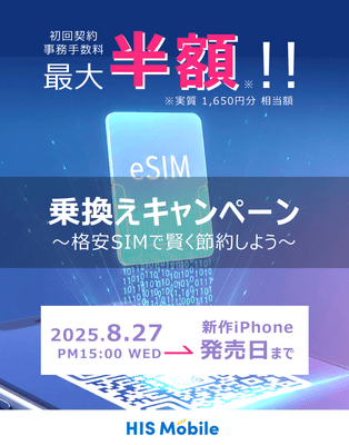 メインビジュアル(スマホ版)