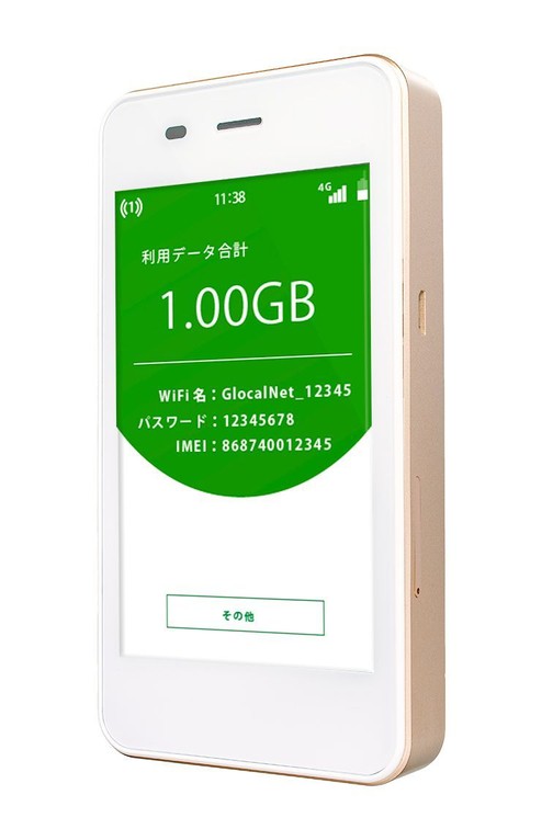 グローカルネット　G3s