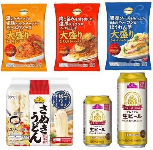 値下げ商品画像一例(画像はイメージです。)