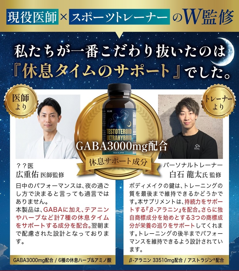 W監修