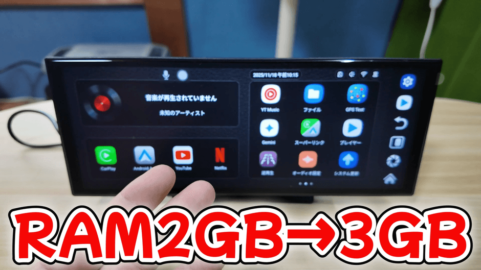 3GB RAM＋64GB ROM