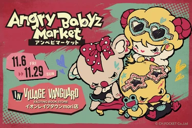 『AngryBabyz(アンベビ)』ポップアップショップを ヴィレッジヴァンガードPLUS イオンレイクタウンmori店にて 11月6日(金)～11月29日(日)に開催
