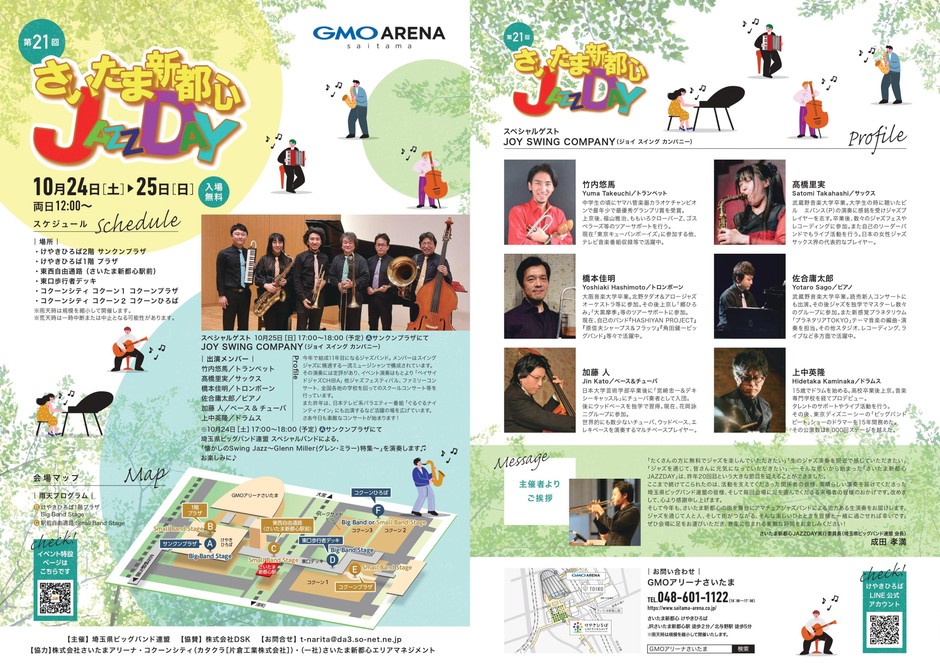 イベントチラシ