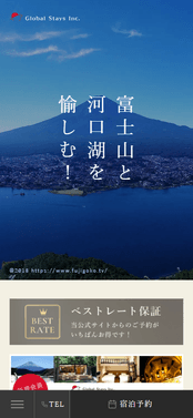 グローバルステイズ総合トップ スマホ