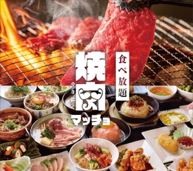 【2月29日☆石切】『ステーキ＆焼肉　マッチョ』がグランドオープン！！