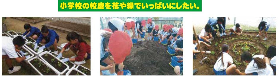花の輪運動イメージ画像