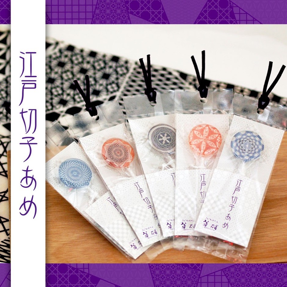 繊細なカットと透明感のある輝き「江戸切子あめ」