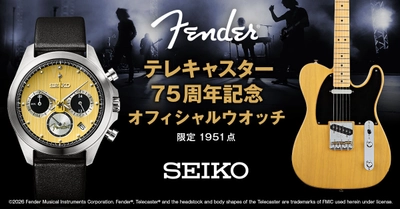 フェンダー「テレキャスター」の75周年を祝うアニバーサリーウオッチ、登場。