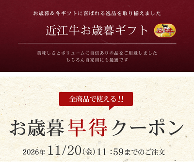 キャンペーン開催イメージ