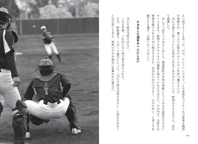 ケガをした選手を一人にしない