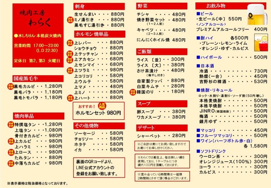 通常メニュー
