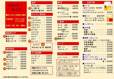 通常メニュー