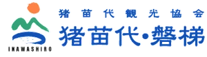 一般社団法人 猪苗代観光協会