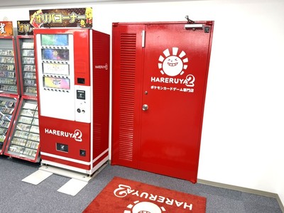 晴れる屋2 大須店 入口