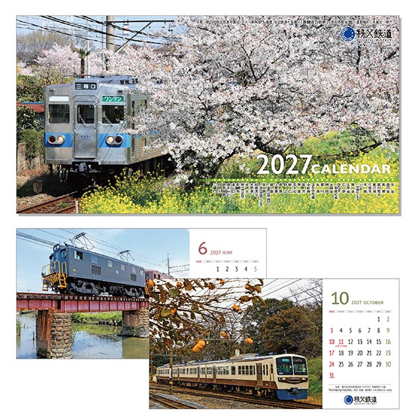 秩父鉄道の車両カレンダー イメージ1