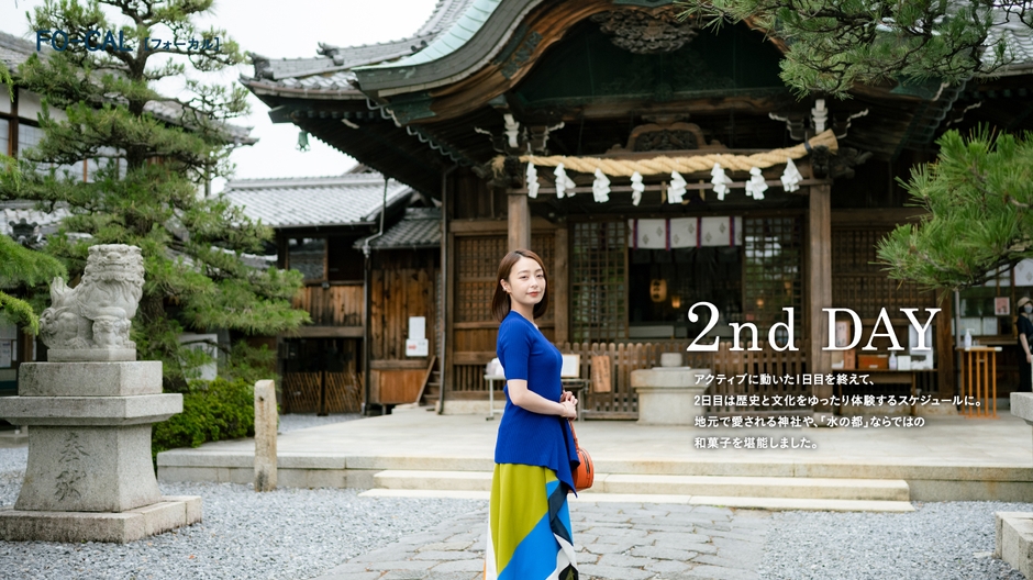 「旅色FO-CAL」岐阜県大垣市特集1泊2日でいく 岐阜・大垣市の旅