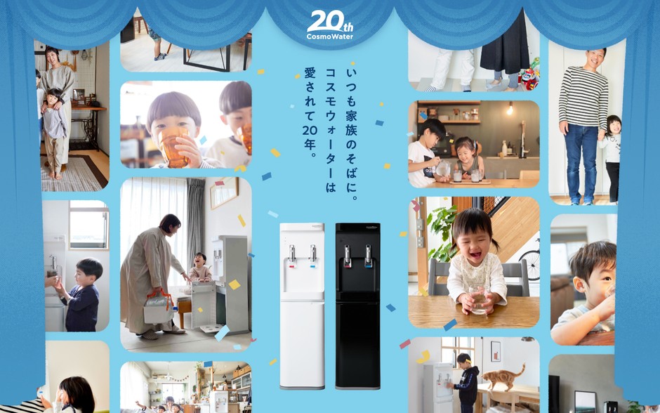 家族の天然水 コスモウォーター