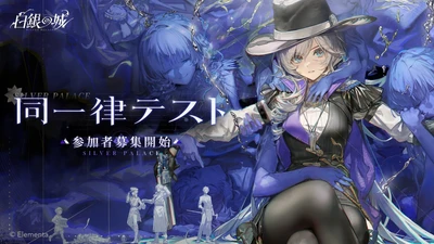 シンガポール発Elementa、新作ARPG『白銀の城』初CBT開始 最大7キャラ・不動産＆騎乗実装、UE5都市探索を先行体験