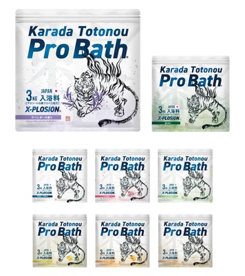 「Karada Totonou ProBath」パッケージ各種