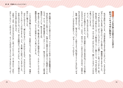 本文より